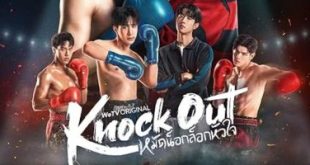 Knock Out